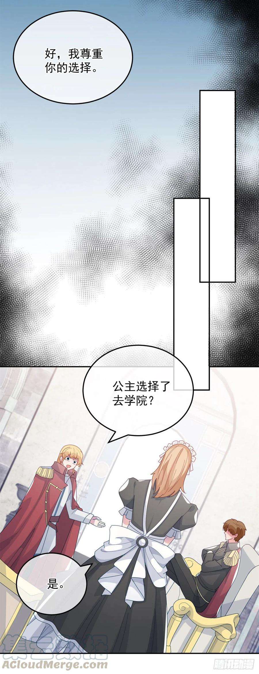 冷血公爵攻略计划27话 学习？我擅长啊！