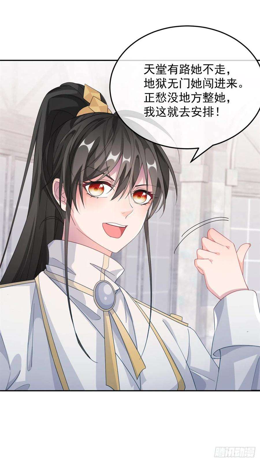 冷血公爵攻略计划27话 学习？我擅长啊！