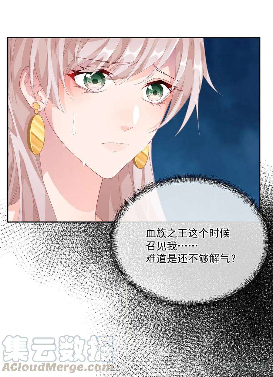 冷血公爵攻略计划27话 学习？我擅长啊！