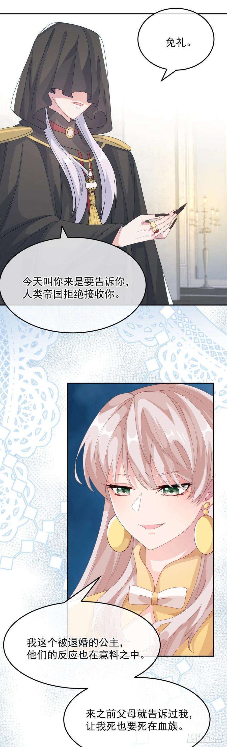 冷血公爵攻略计划27话 学习？我擅长啊！