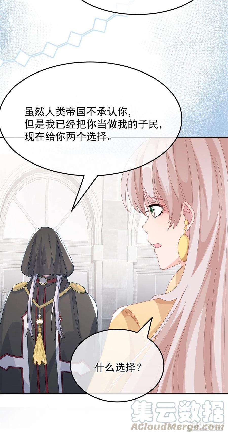 冷血公爵攻略计划27话 学习？我擅长啊！