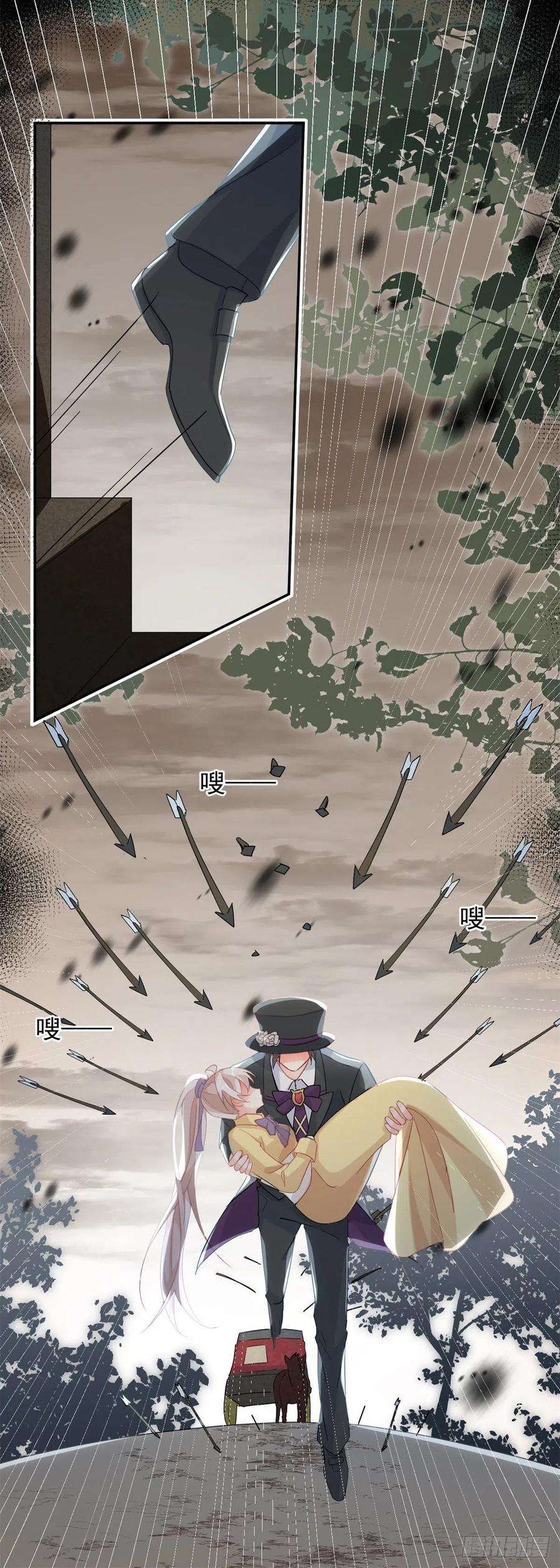 冷血公爵攻略计划29话 遇险！