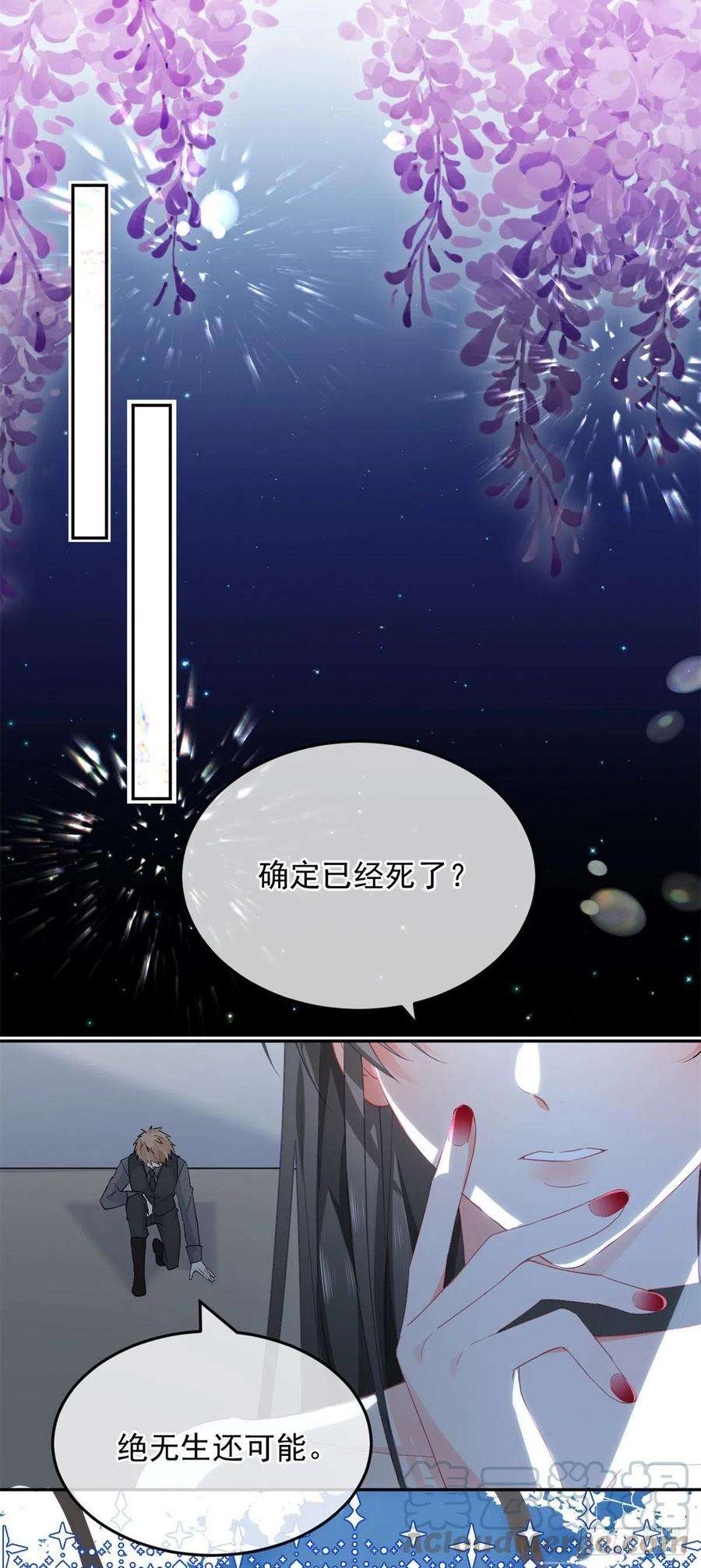 冷血公爵攻略计划29话 遇险！