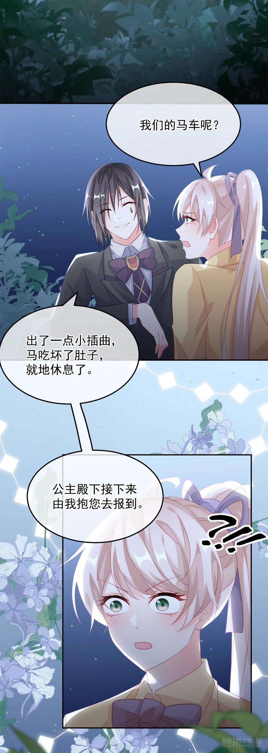 冷血公爵攻略计划30话 欢迎来到底层血族世界