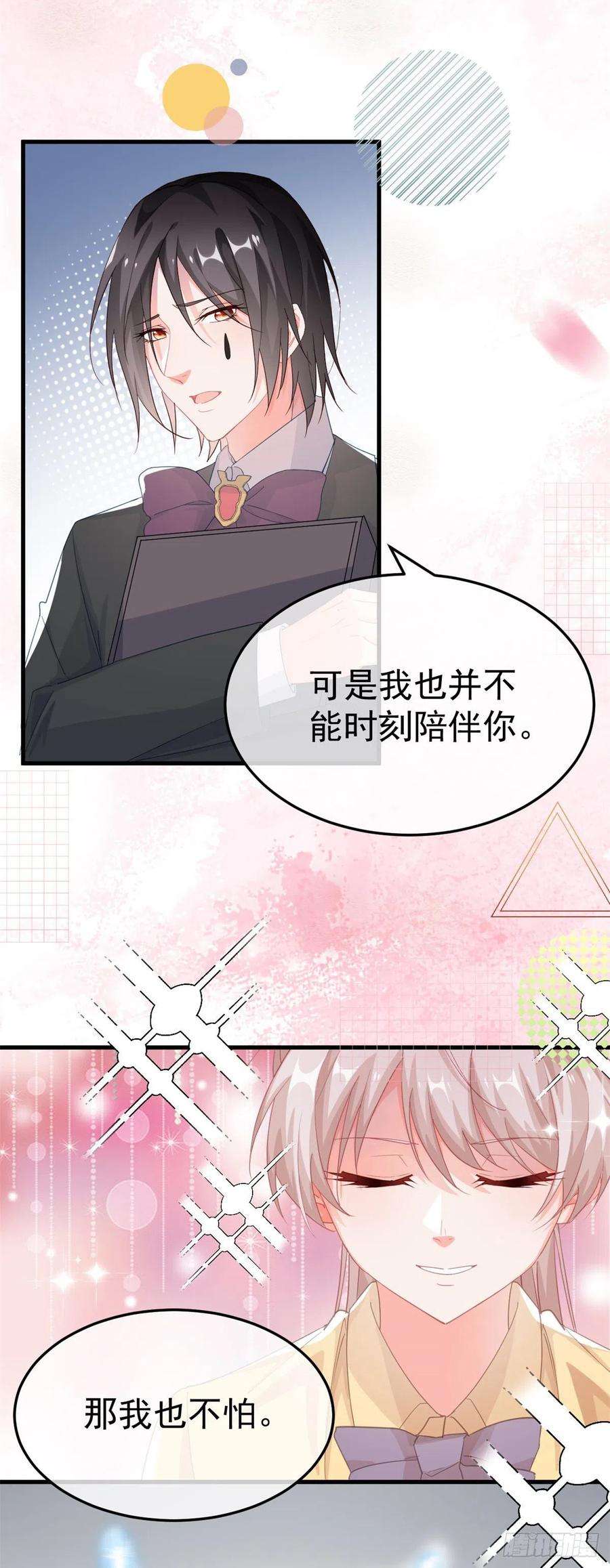 冷血公爵攻略计划31话 血腥校园