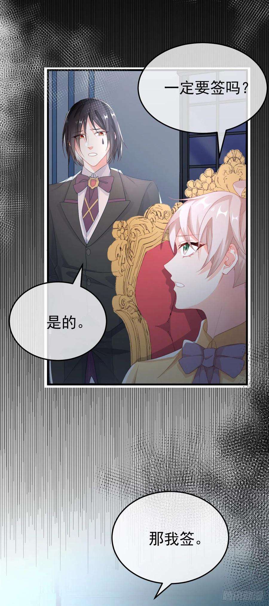 冷血公爵攻略计划31话 血腥校园