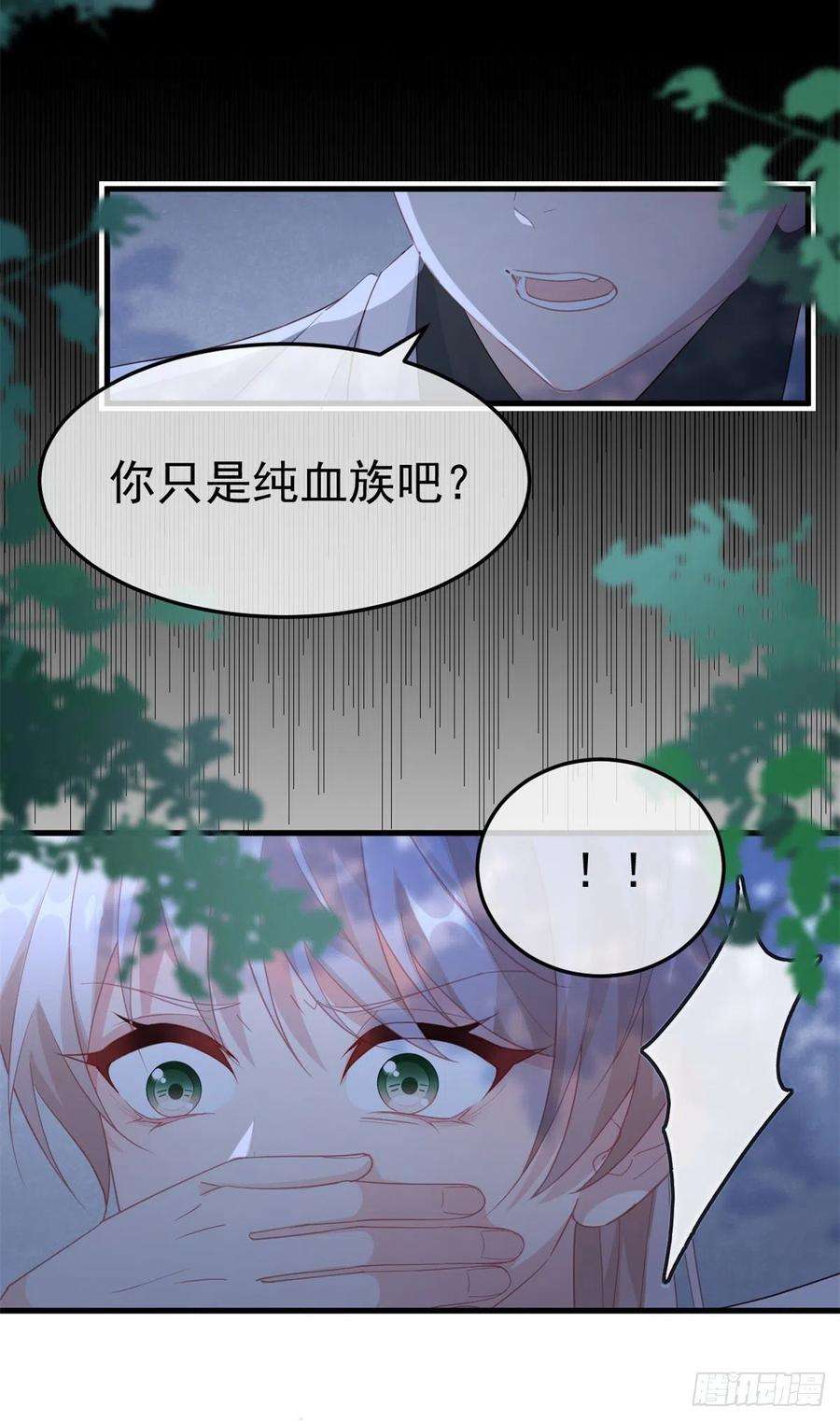 冷血公爵攻略计划32话 霸凌事件