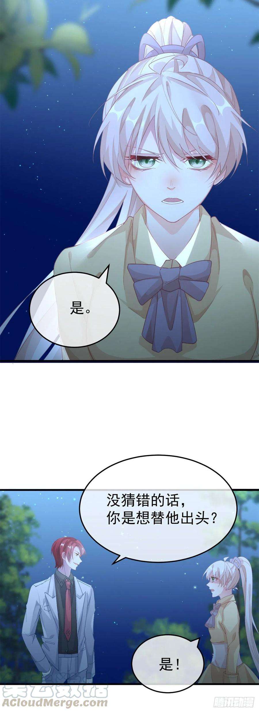 冷血公爵攻略计划32话 霸凌事件