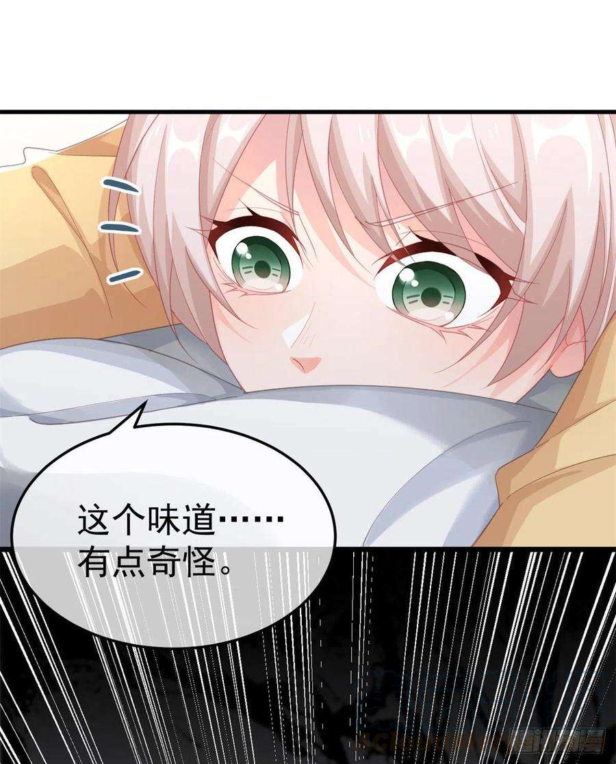 冷血公爵攻略计划32话 霸凌事件