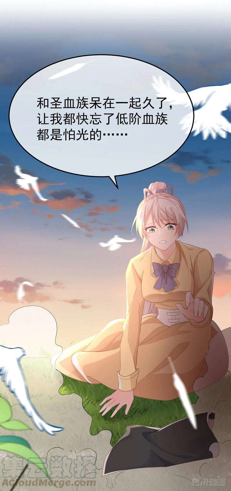 冷血公爵攻略计划33话 我一个都不选！