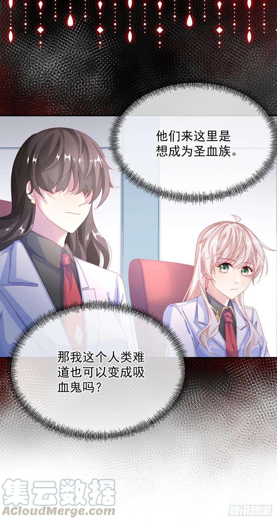 冷血公爵攻略计划34话 分班考试