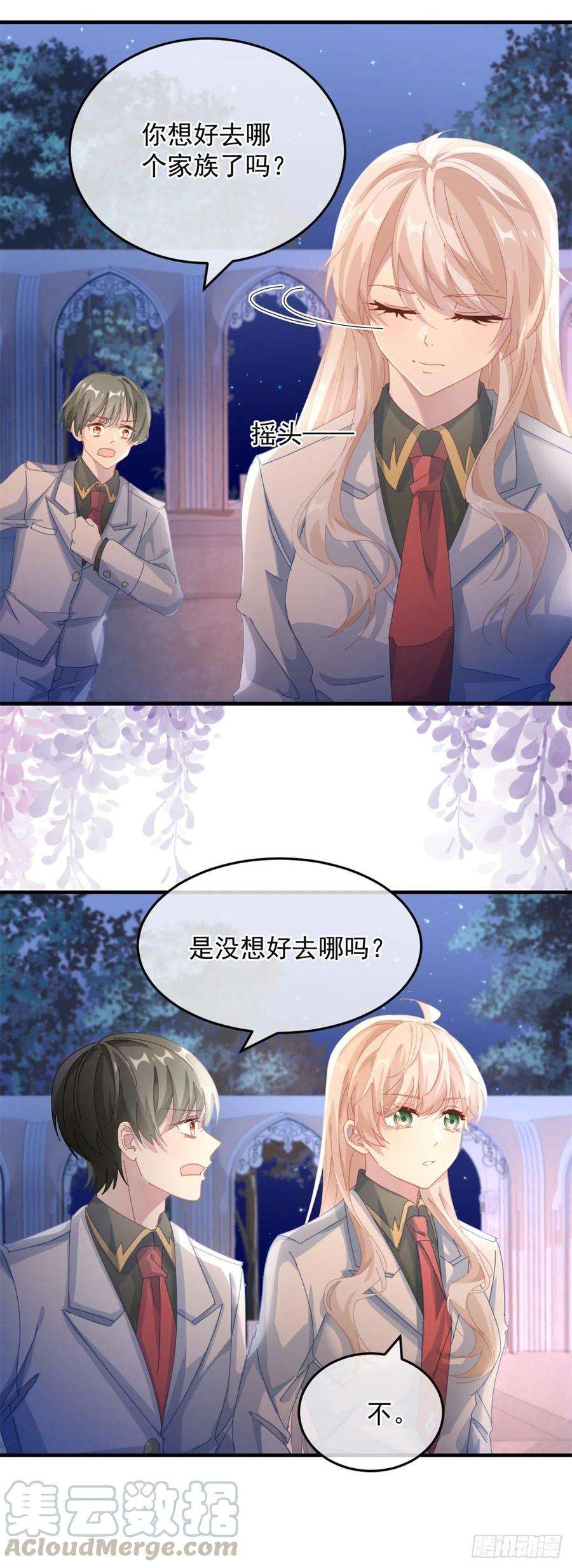冷血公爵攻略计划35话 我在担心你