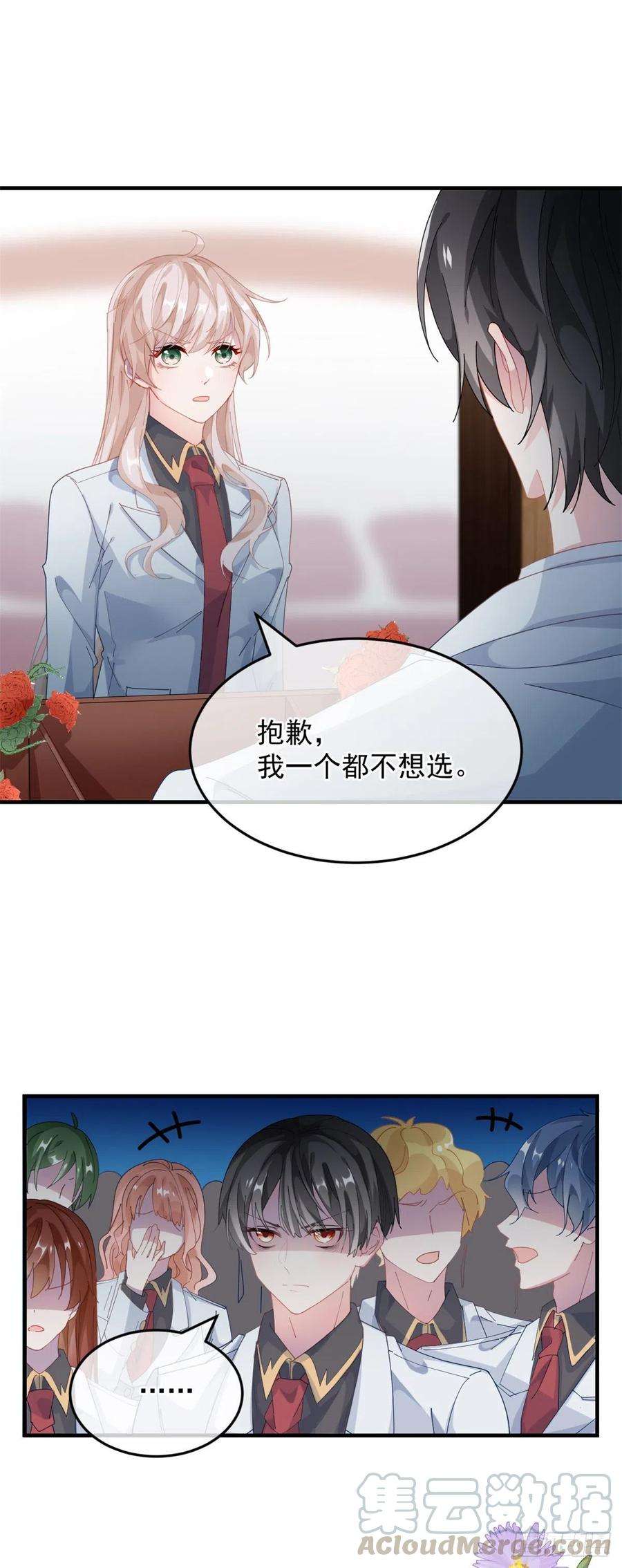 冷血公爵攻略计划37话 你没有选择的权利！