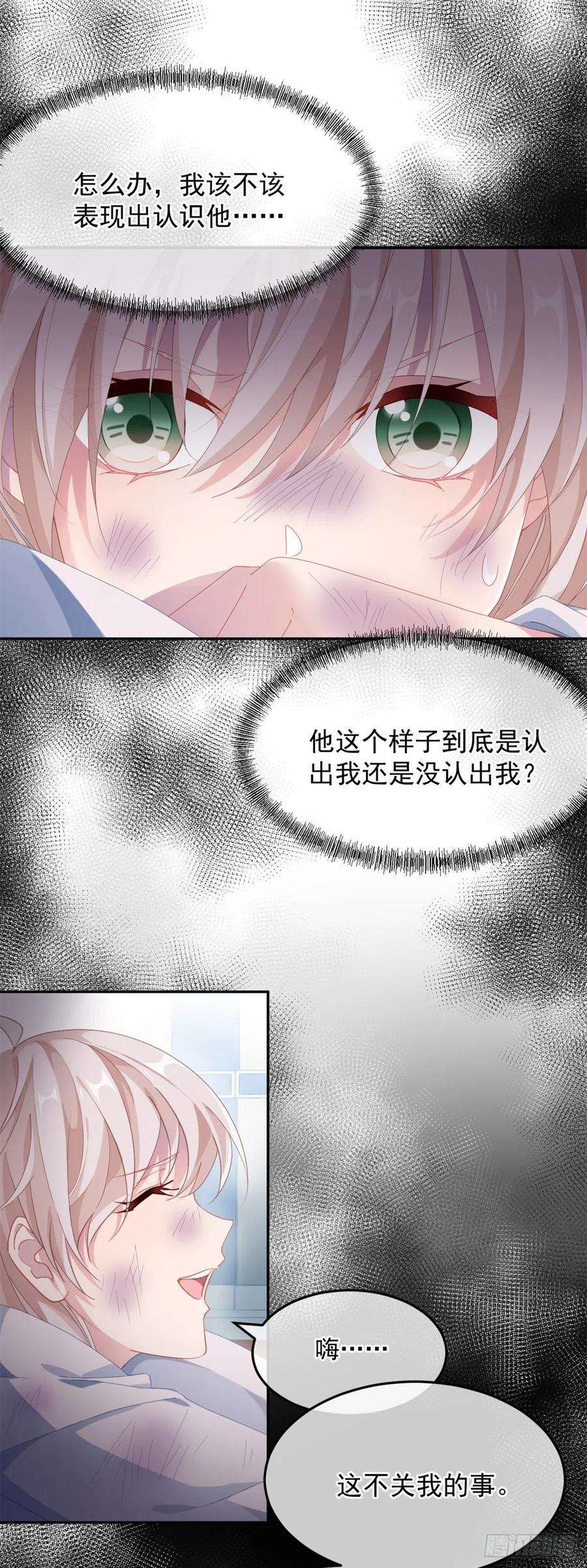 冷血公爵攻略计划38话 倍感孤独