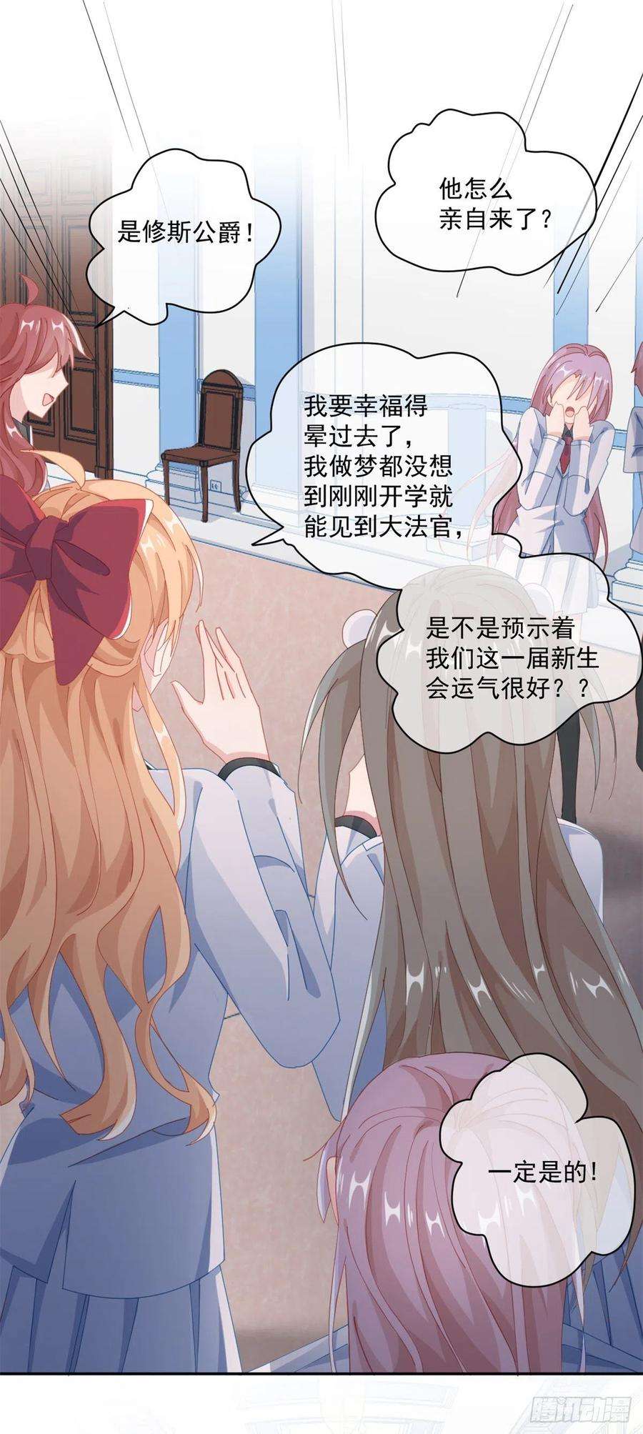 冷血公爵攻略计划38话 倍感孤独