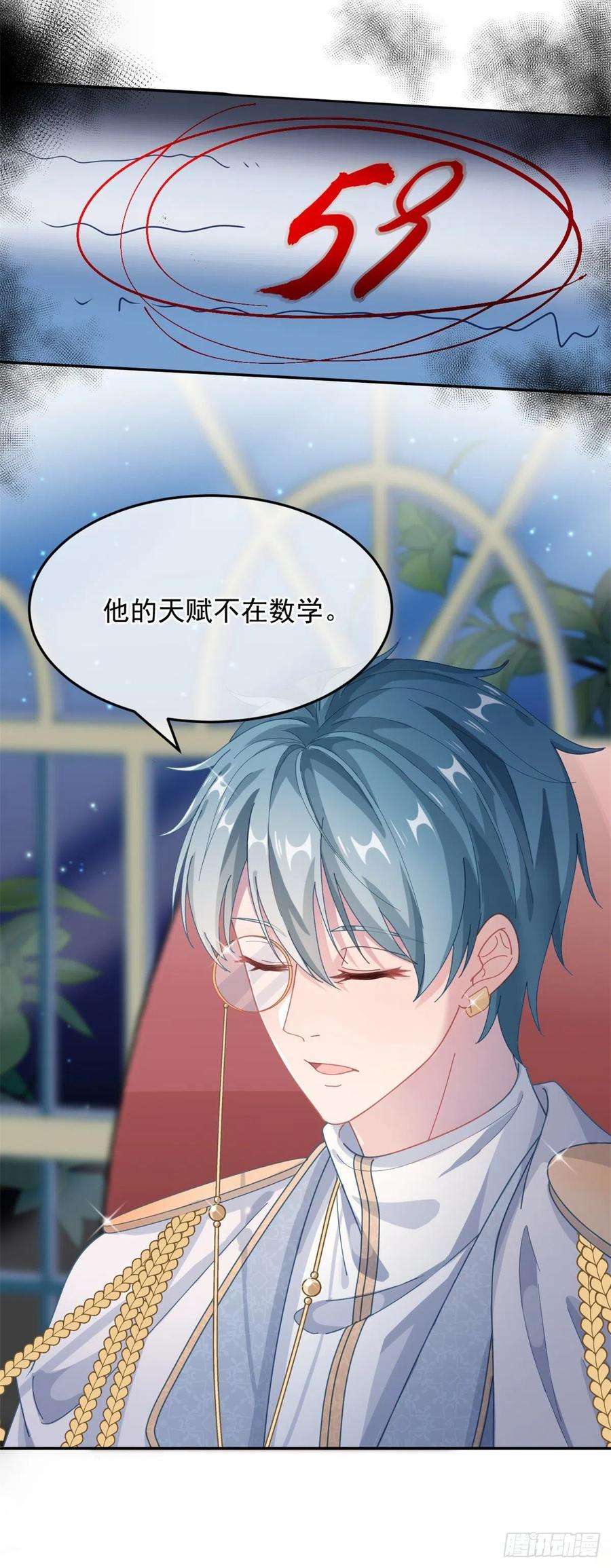 冷血公爵攻略计划39话 一无可取的蝼蚁