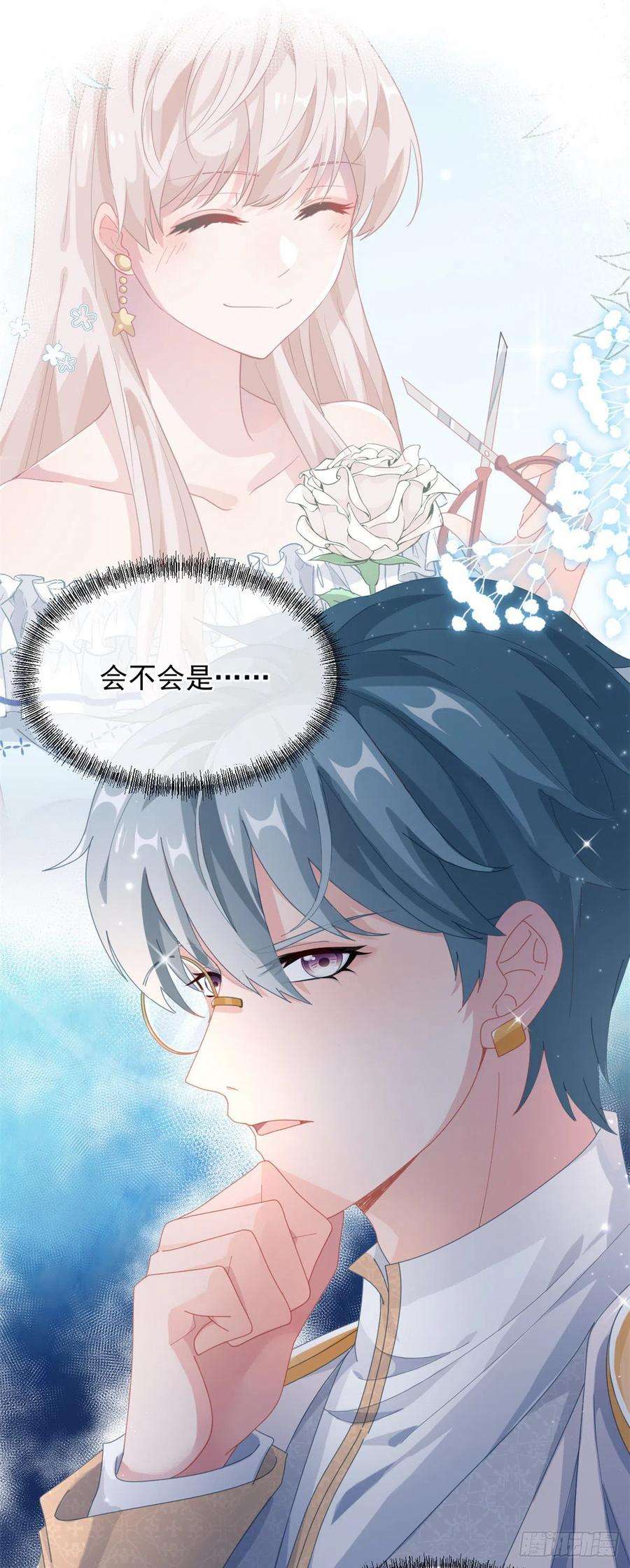 冷血公爵攻略计划39话 一无可取的蝼蚁