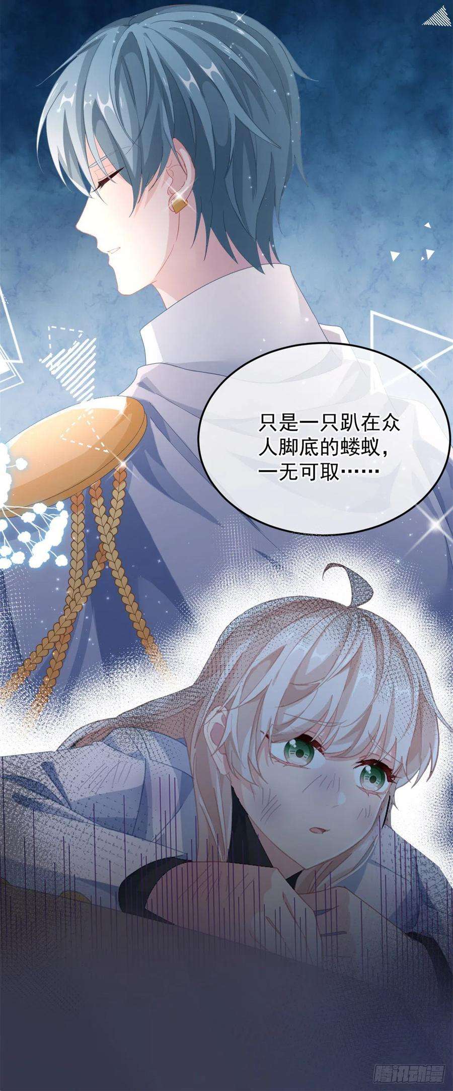 冷血公爵攻略计划39话 一无可取的蝼蚁