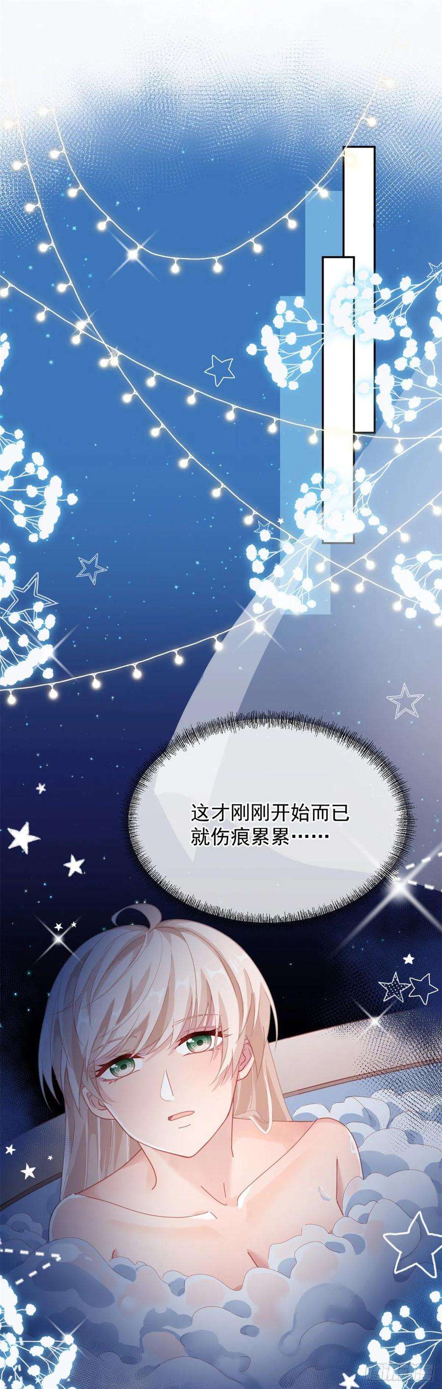 冷血公爵攻略计划39话 一无可取的蝼蚁