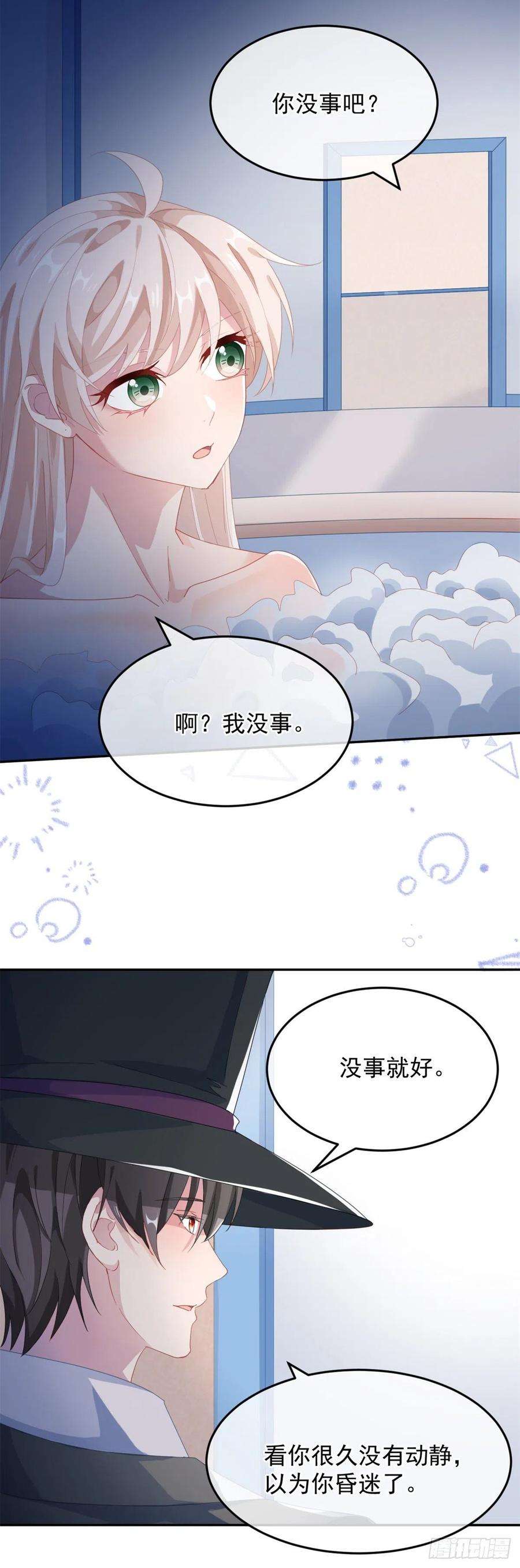 冷血公爵攻略计划39话 一无可取的蝼蚁
