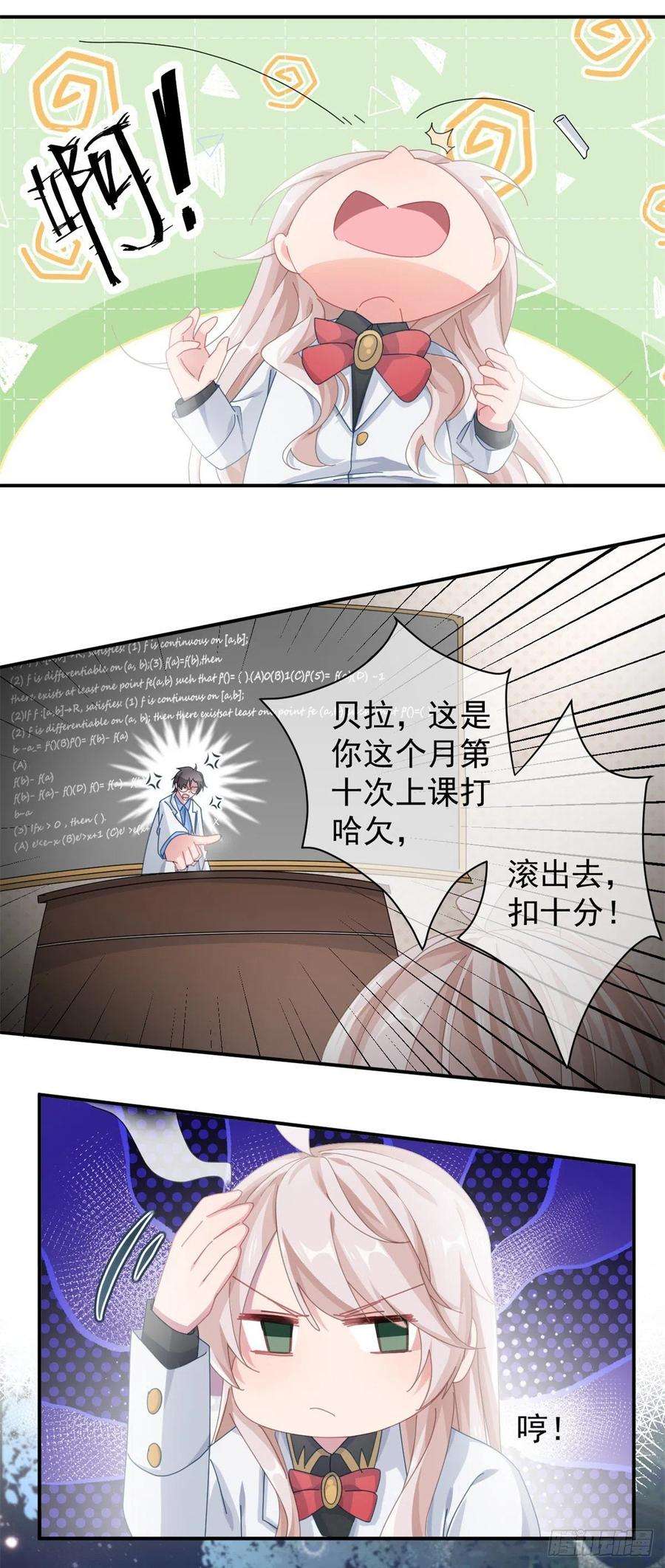 冷血公爵攻略计划41话 血族主祭司