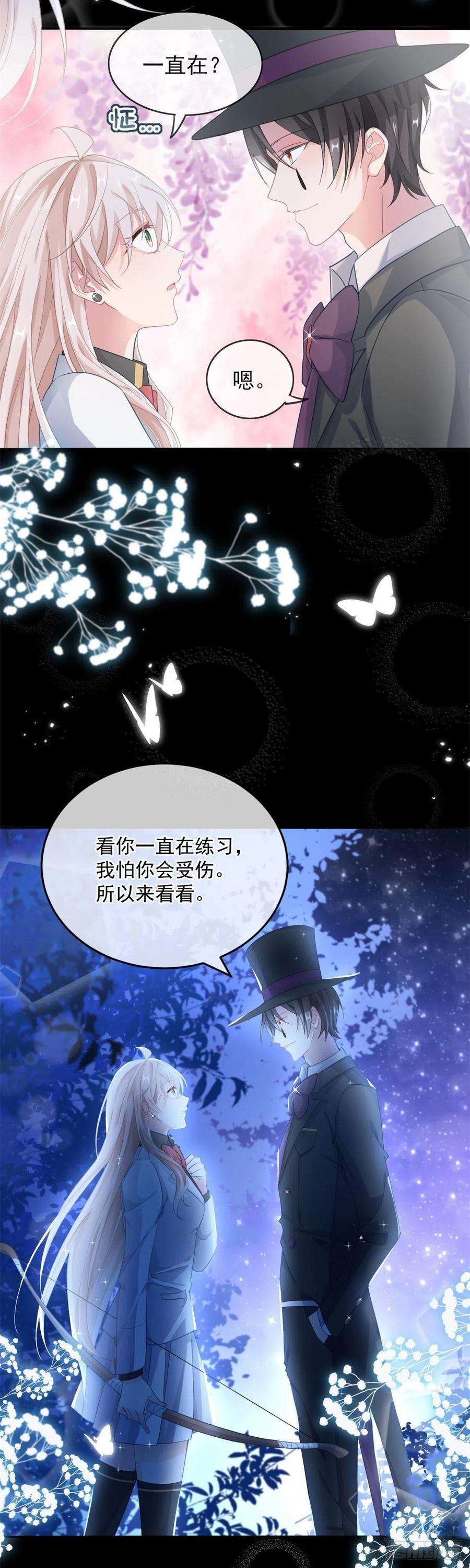 冷血公爵攻略计划41话 血族主祭司