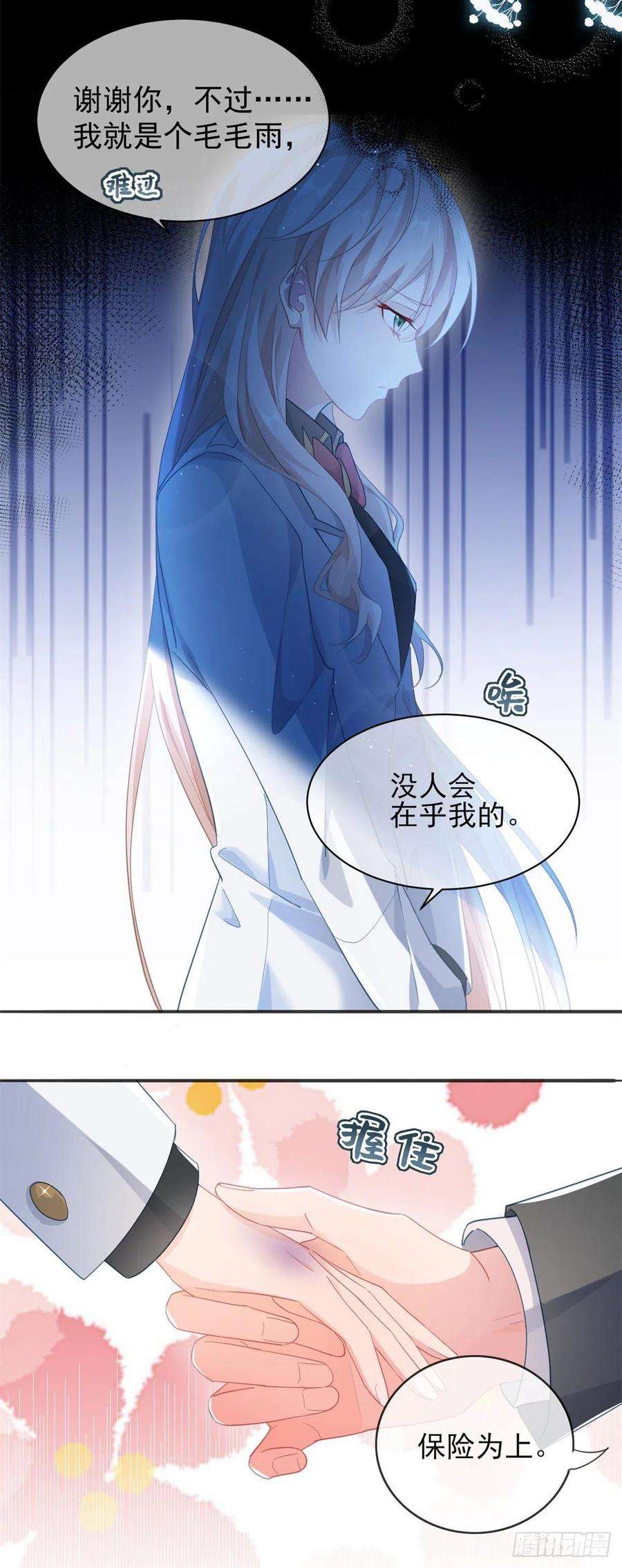冷血公爵攻略计划41话 血族主祭司