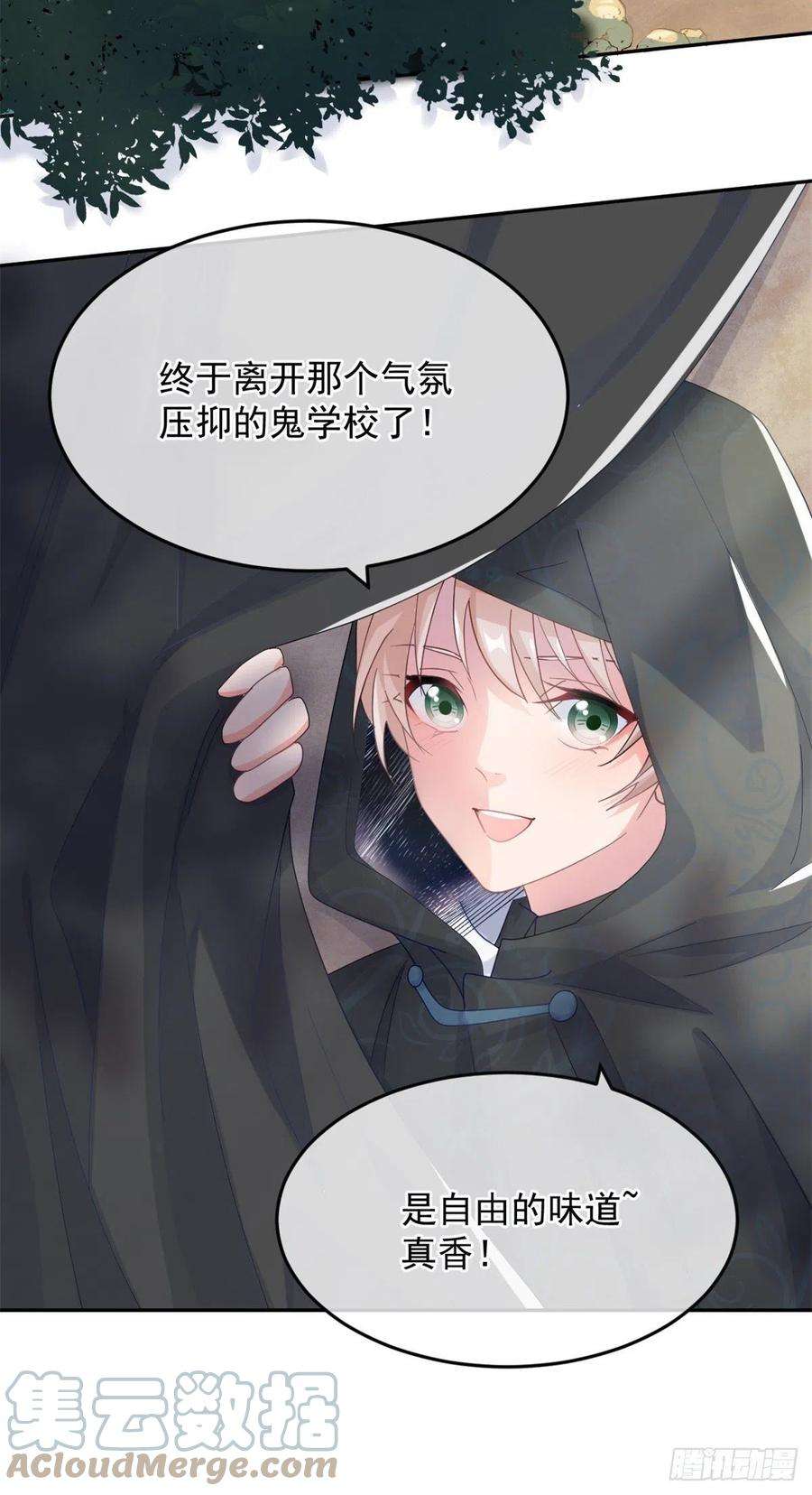 冷血公爵攻略计划43话 我胡汉三又话来了！