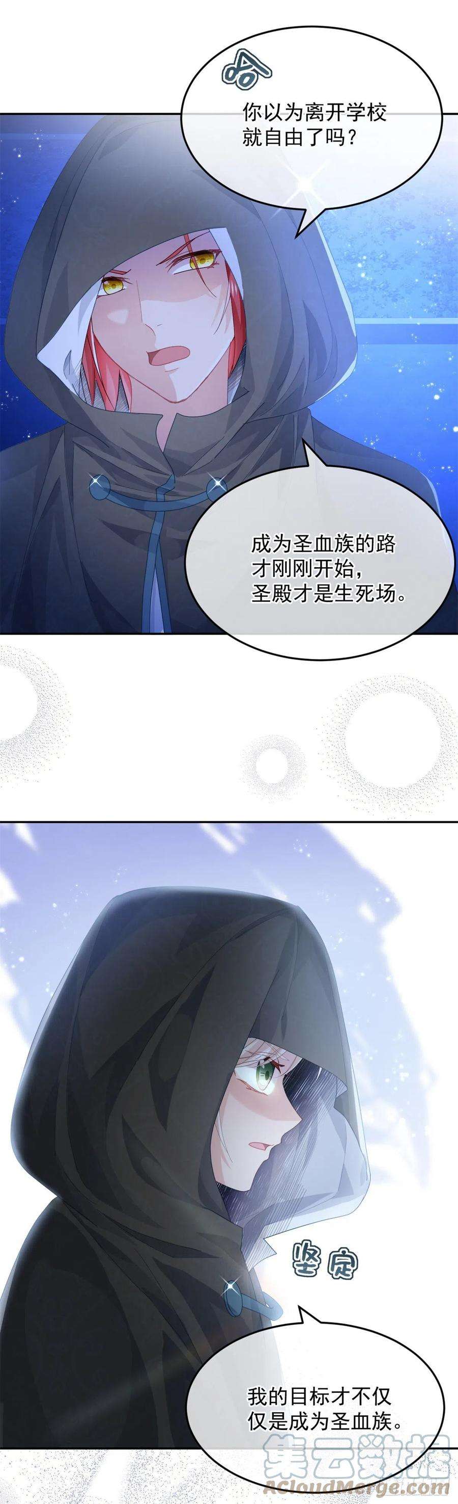 冷血公爵攻略计划43话 我胡汉三又话来了！