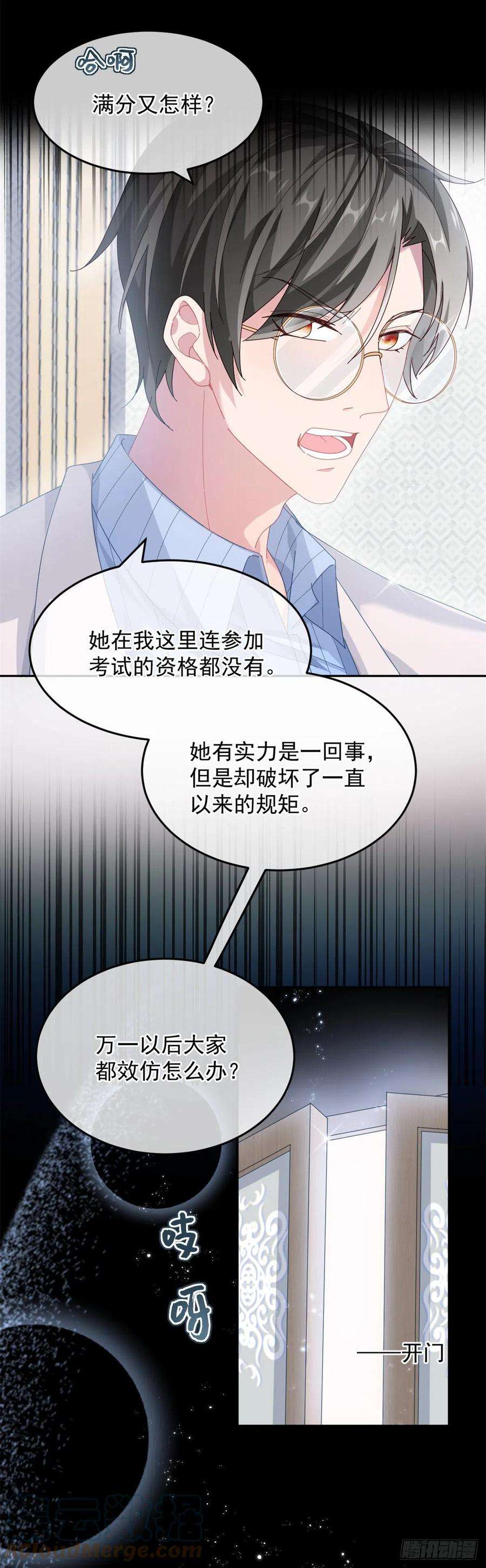冷血公爵攻略计划43话 我胡汉三又话来了！