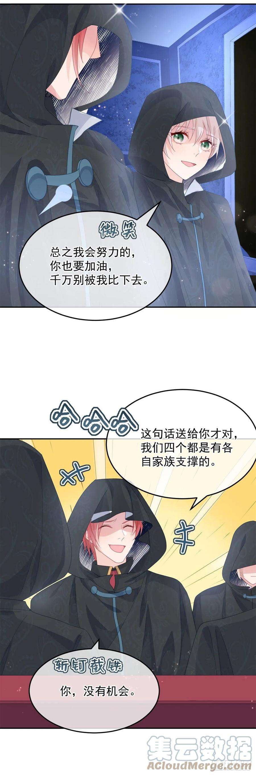 冷血公爵攻略计划43话 我胡汉三又话来了！