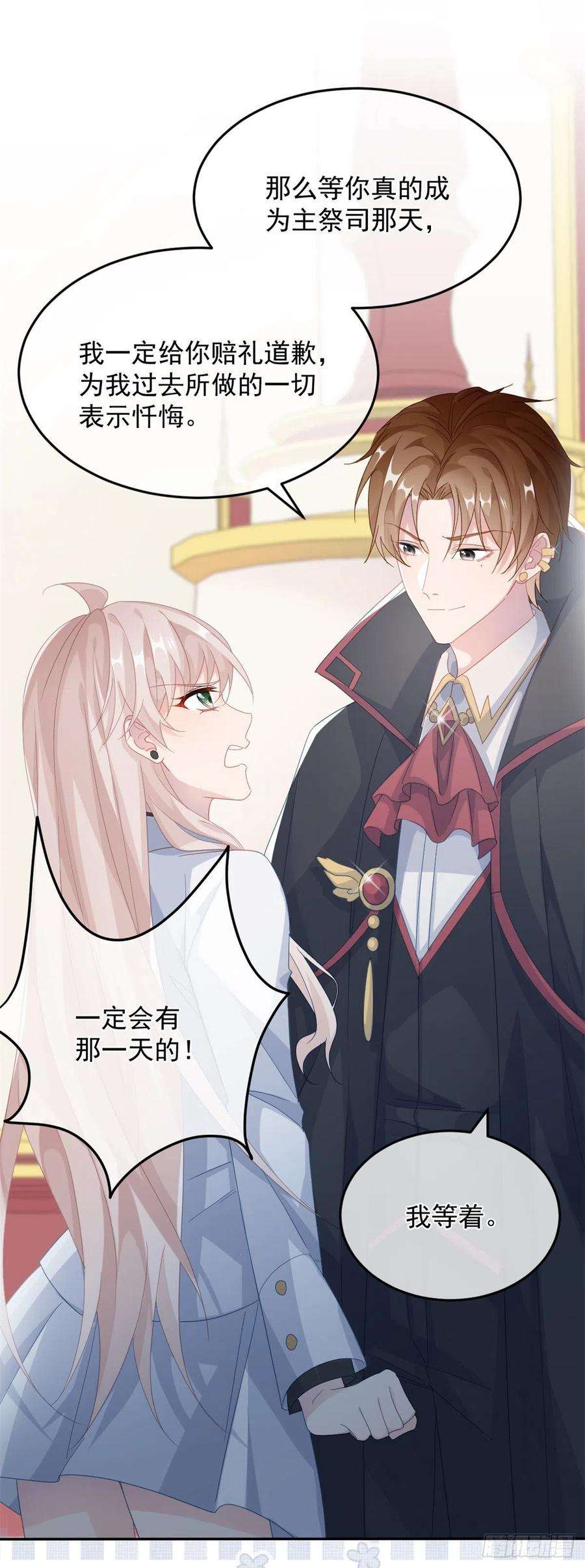 冷血公爵攻略计划44话 我就来看看