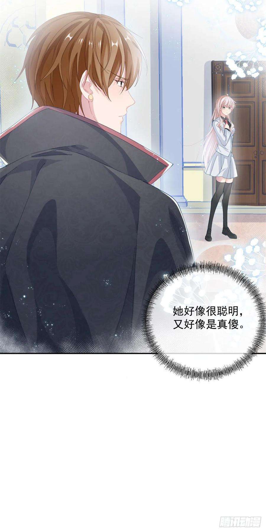 冷血公爵攻略计划44话 我就来看看