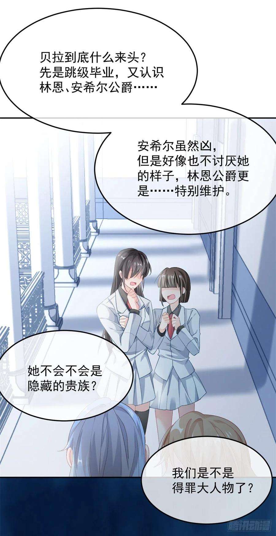 冷血公爵攻略计划44话 我就来看看