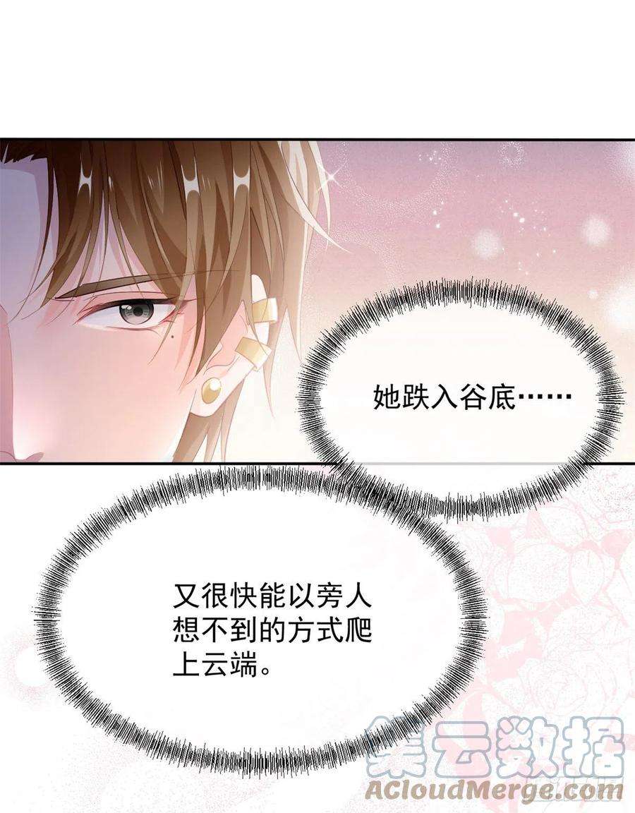 冷血公爵攻略计划44话 我就来看看