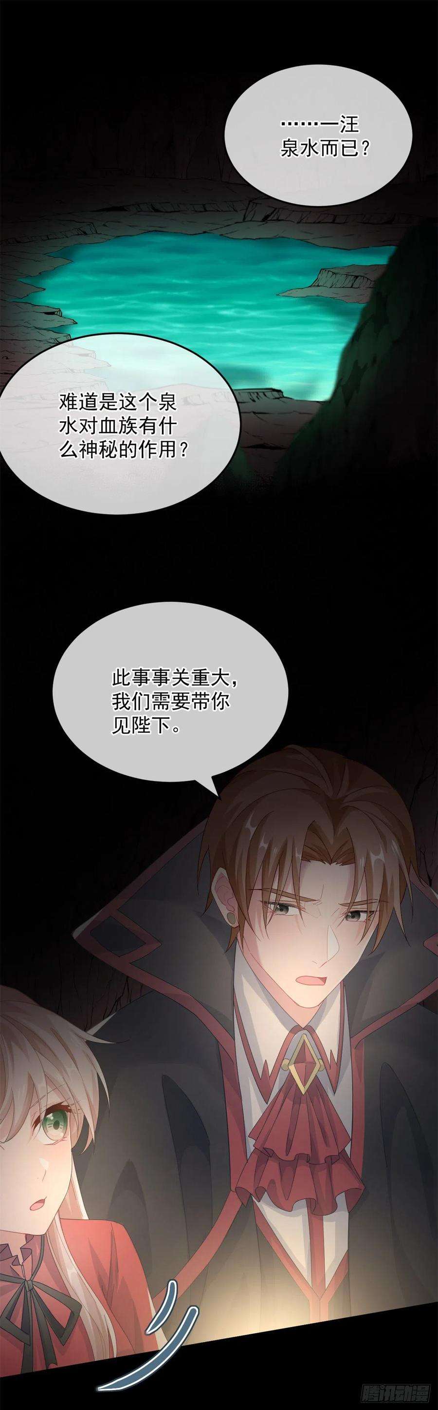 冷血公爵攻略计划45话 嫁给我！