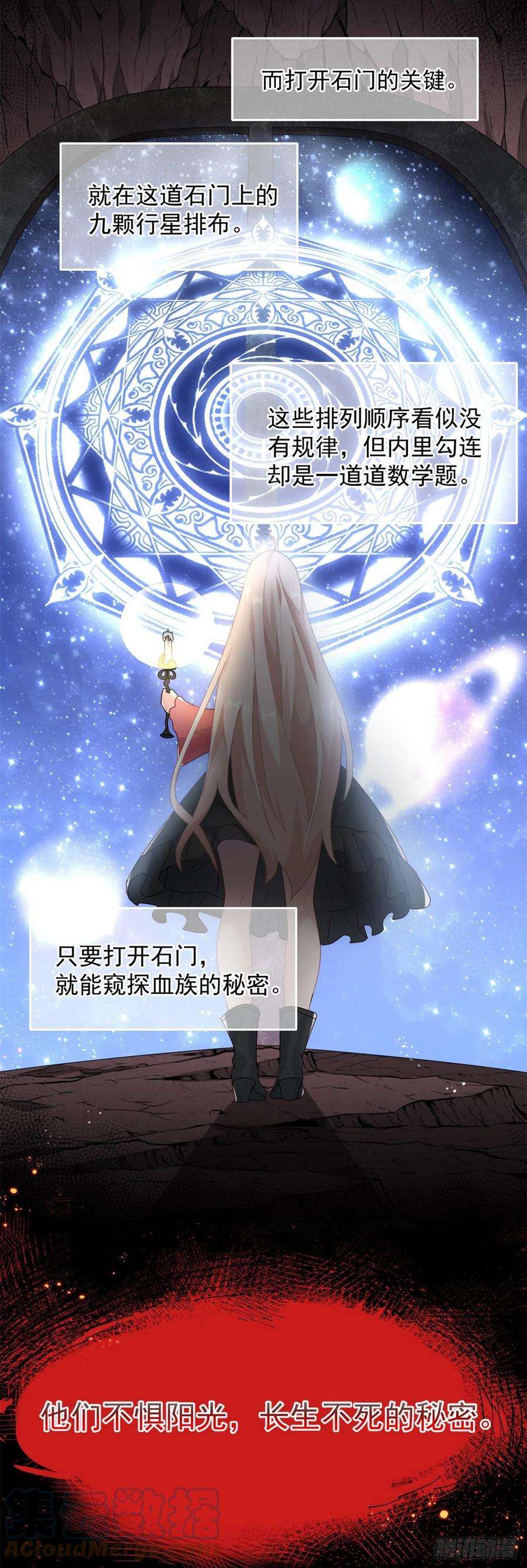 冷血公爵攻略计划45话 嫁给我！