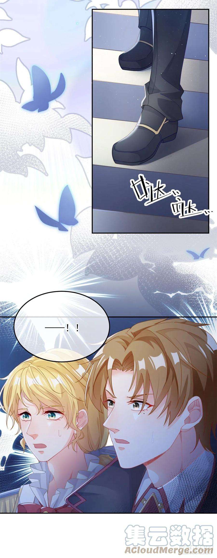 冷血公爵攻略计划45话 嫁给我！