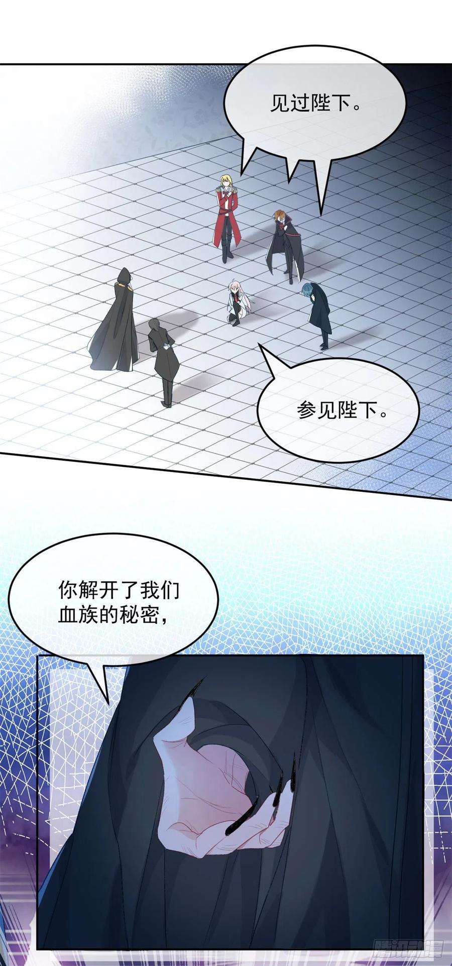 冷血公爵攻略计划46话 伊莱不见了
