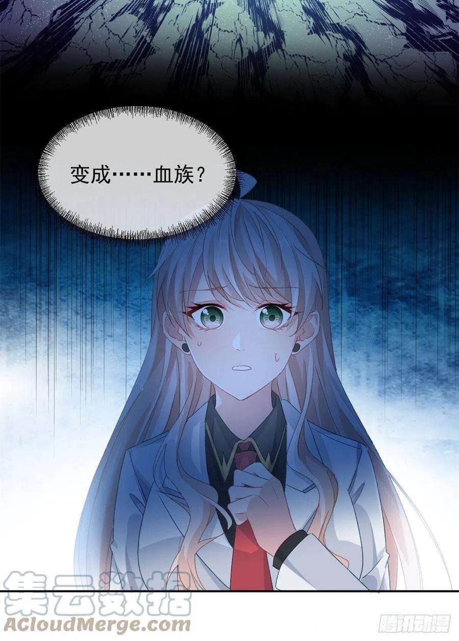 冷血公爵攻略计划46话 伊莱不见了