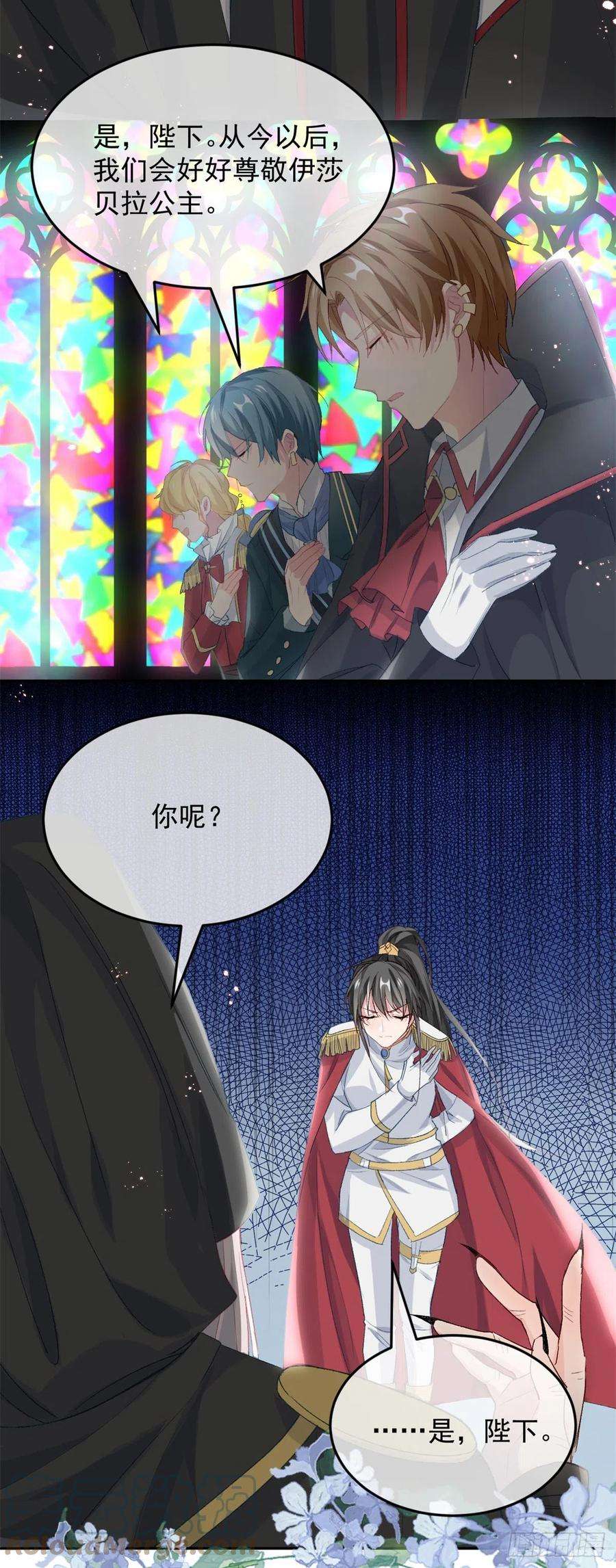 冷血公爵攻略计划46话 伊莱不见了