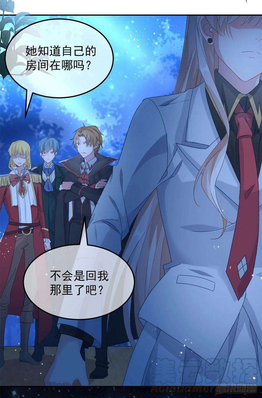 冷血公爵攻略计划46话 伊莱不见了