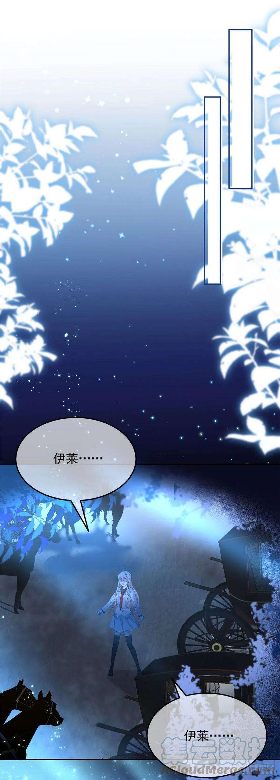 冷血公爵攻略计划46话 伊莱不见了