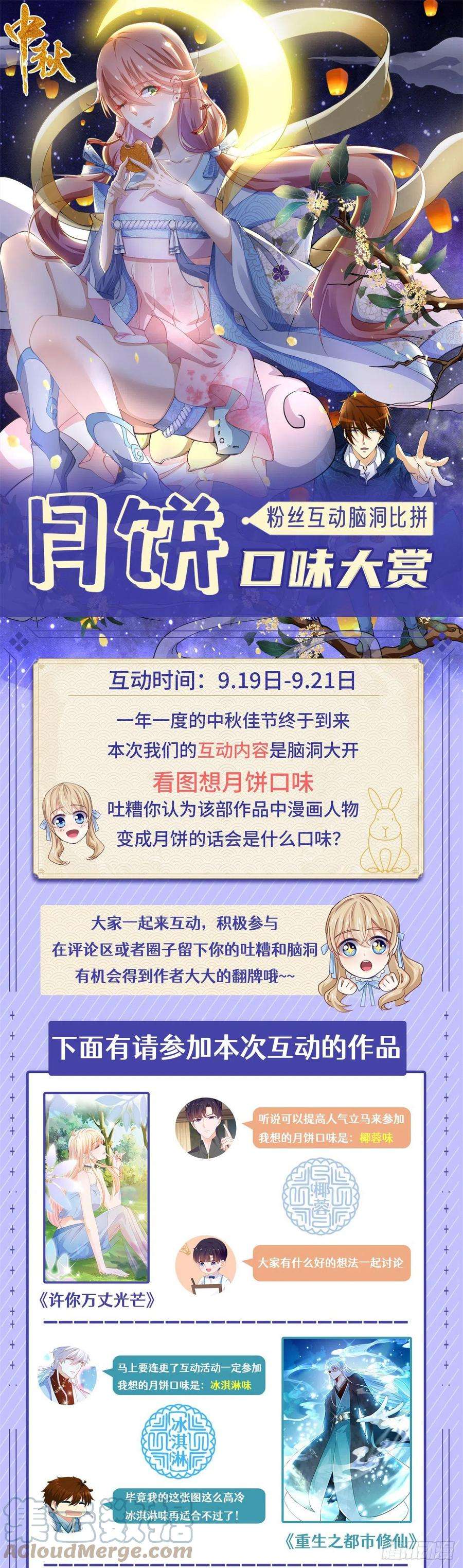 冷血公爵攻略计划47话 我没有杀人