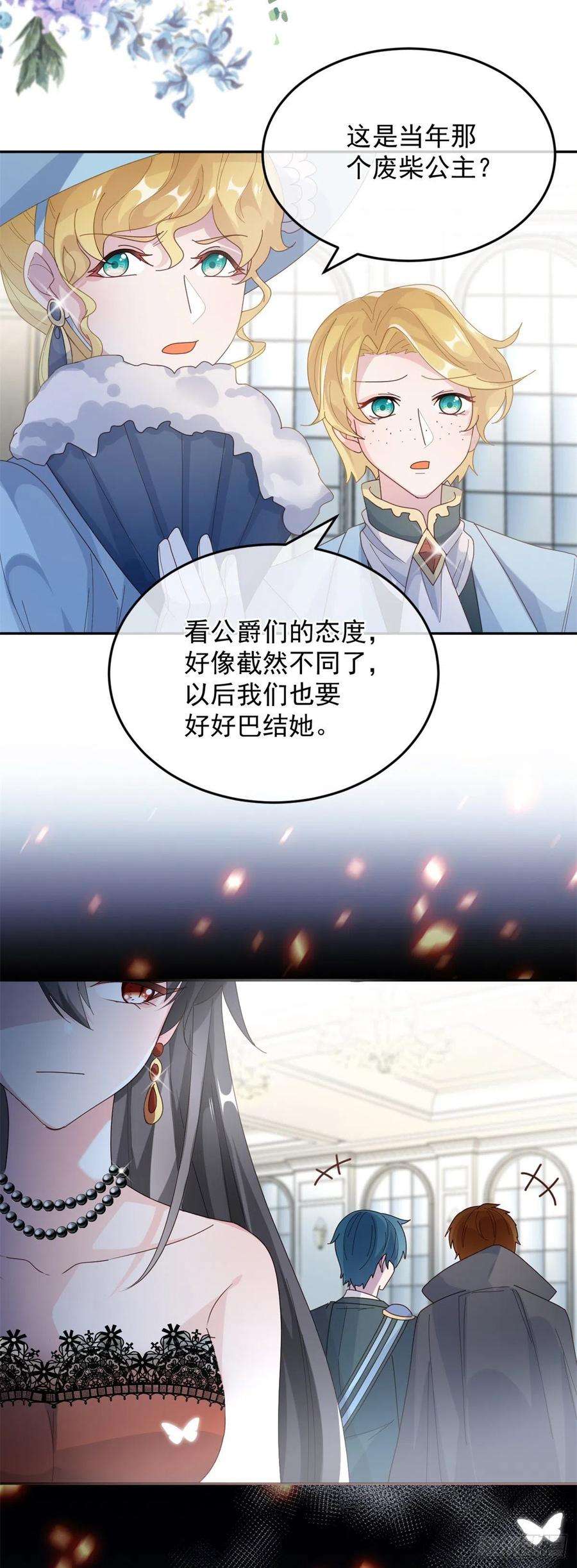 冷血公爵攻略计划47话 我没有杀人