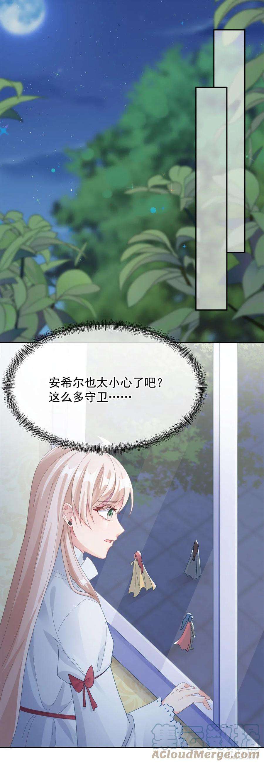 冷血公爵攻略计划48话 我相信她