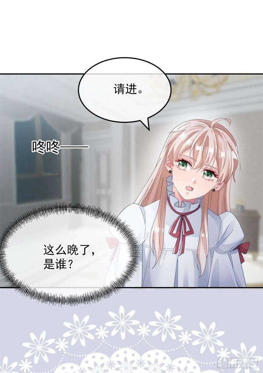 冷血公爵攻略计划48话 我相信她
