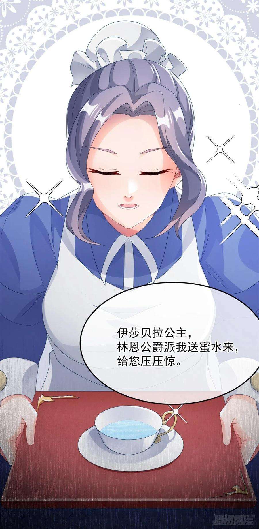 冷血公爵攻略计划48话 我相信她