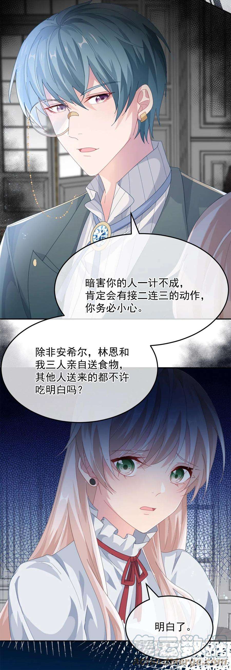 冷血公爵攻略计划48话 我相信她