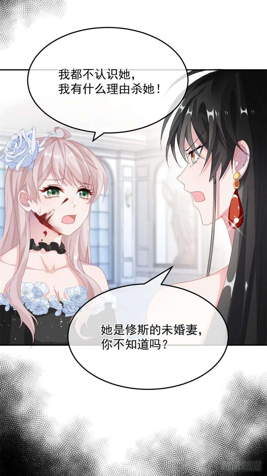 冷血公爵攻略计划48话 我相信她